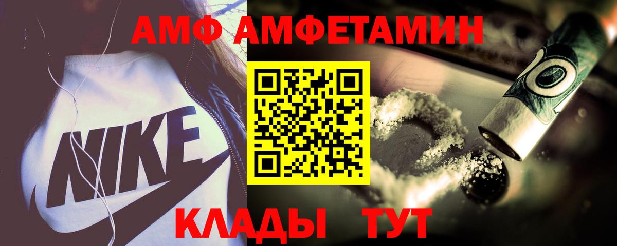 АМФЕТАМИН Розовый Лянтор