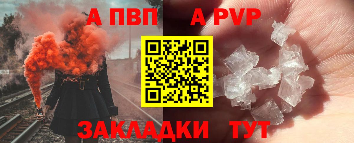 A-PVP Соль  Alfa_PVP СК  Вход с VPN  Альфа ПВП кристаллы  Лянтор 