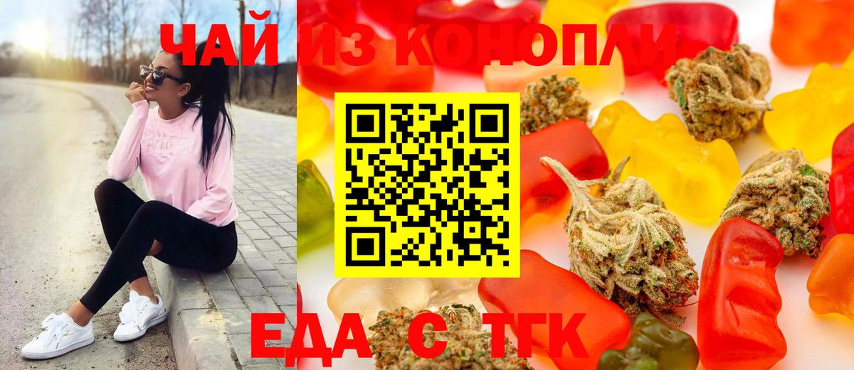 Лянтор  Cannafood конопля  Вход с VPN 