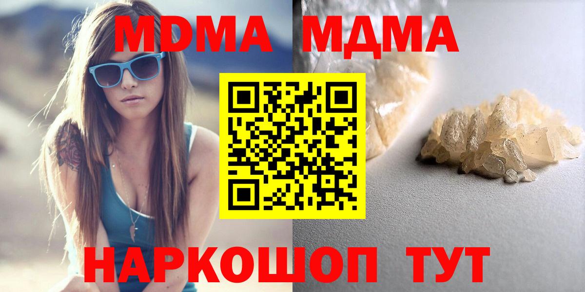 МДМА  Вход с VPN  МДМА VHQ  Лянтор  MDMA VHQ 