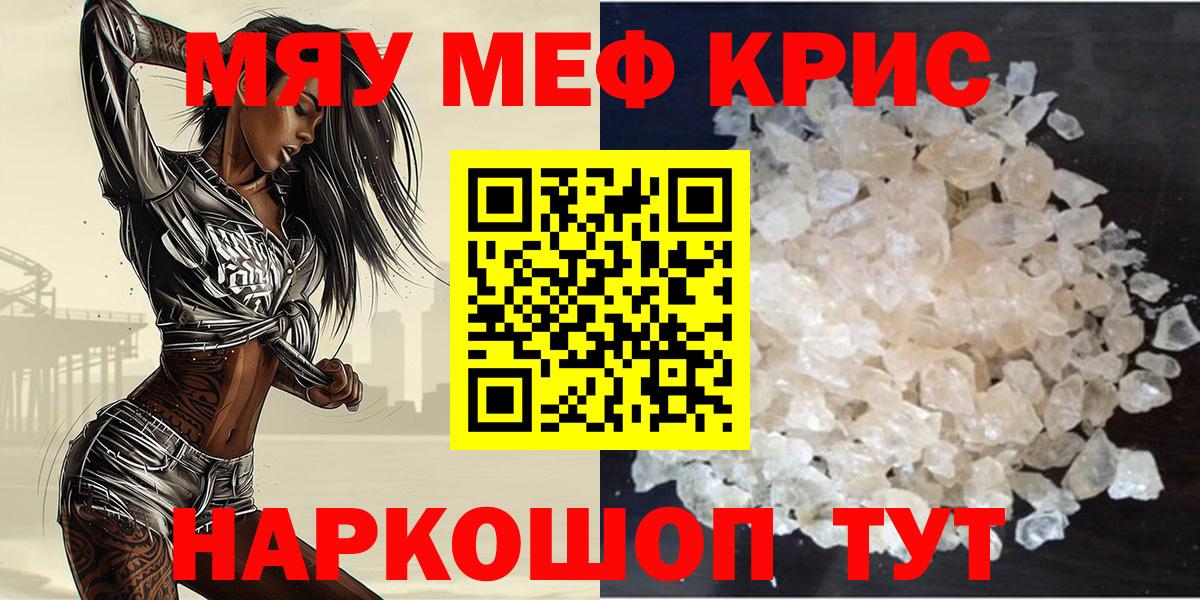 Меф  Лянтор