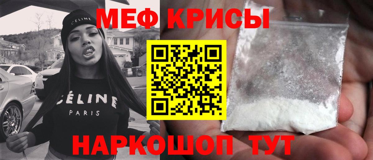 Мефедрон мяу мяу  Вход с VPN  Мефедрон  Лянтор 