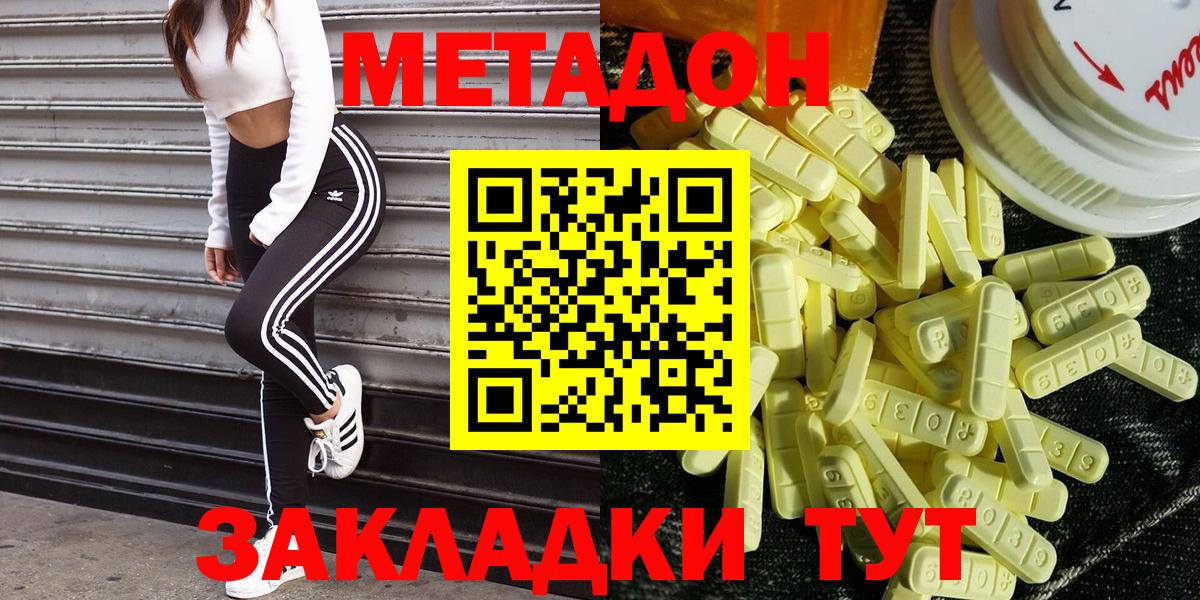 МЕТАДОН мёд  Метадон мёд  Вход с VPN  mega сайт  Лянтор 