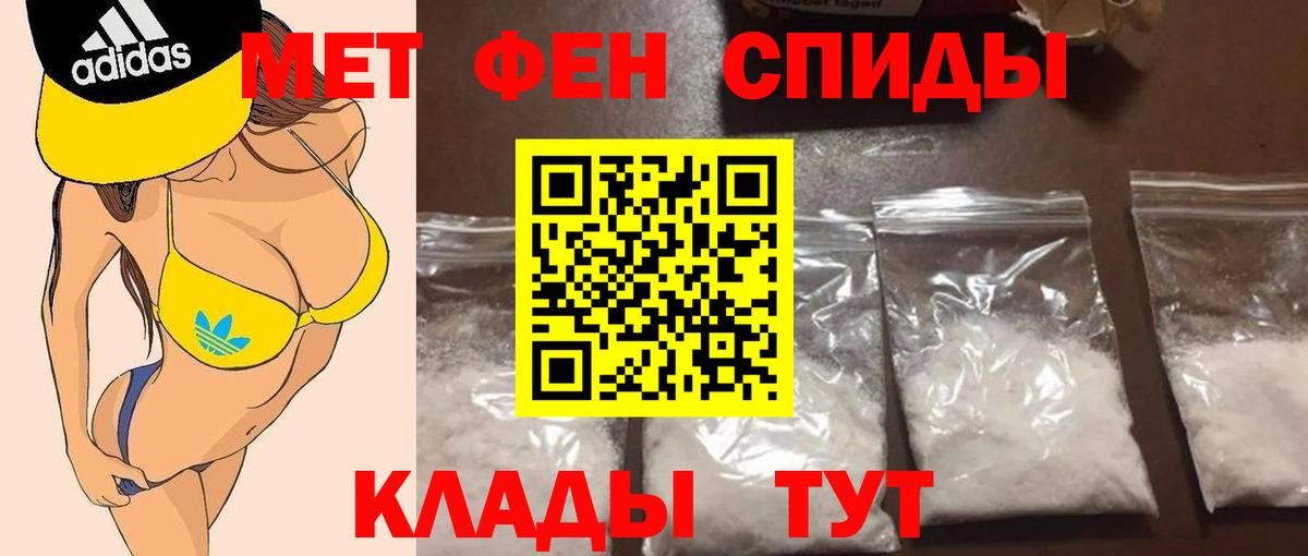 Первитин кристалл  Метамфетамин  Лянтор  Первитин кристалл  Вход с VPN 