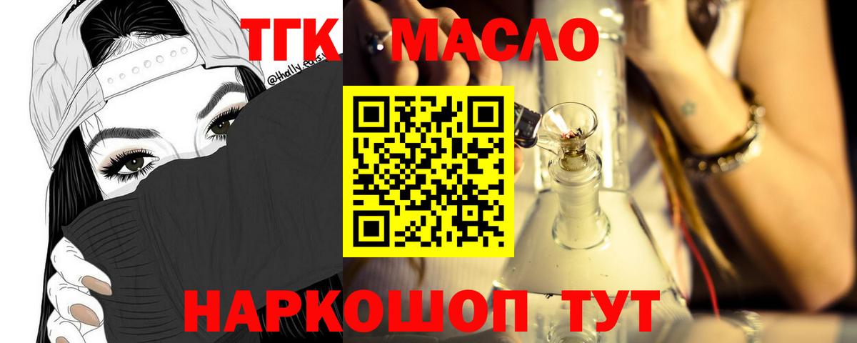 наркота  Дистиллят ТГК вейп с тгк  Вход с VPN  Лянтор  ТГК THC oil 