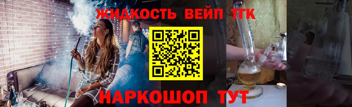 ТГК жижа Лянтор
