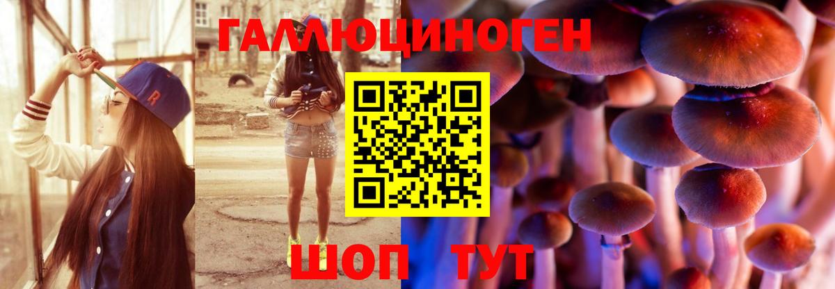 Псилоцибиновые грибы мицелий Лянтор